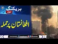 Download Lagu Attack in Afghanistan | Explosions Rock Kabul | Pakistan Issues Warning | Talk Show SAMAA