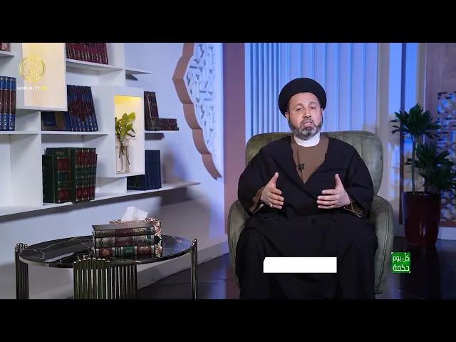 ⁣كل يوم حكمة (كمال الصدق)
