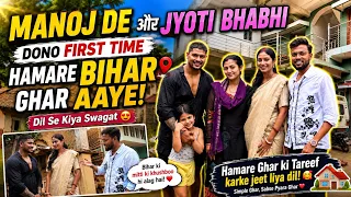 Manoj De & Jyoti Bhabhi Pehli Baar Aaye Hamare Bihar Ghar ❤️ | Ghar Ki Tareef Karke Jeet Liya Dil 😍