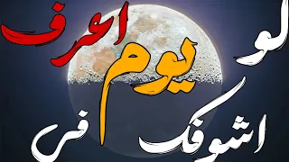 لو اعرف اشوفك في يوم كامله للفنانه حسناء دندنها