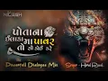 Download Lagu BE GAU VATO TO TAMANE KHABAR PADE - ( હિરલ રાવલ ) POWERFULL DILOGUE MIX 2023_DJ NILESH X DJ KAMLESH