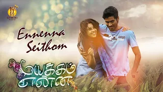 ennenna seidhom mayakkam enna