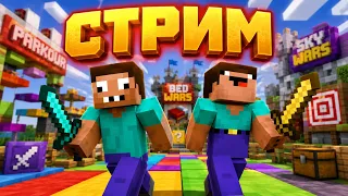 НУБ И ПРО СТРИМ В МАЙНКРАФТ ! ПРОФЕССИОНАЛ ИГРАЕТ В МИНИ ИГРЫ ТРОЛЛИНГ ЛОВУШКА