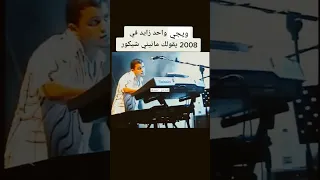 تاج الدين ربي يرحمو مقاطع تيك توك تراند تيك توك رايrai الجزائر تونس المغرب 