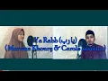 Download Lagu ya rab (يارب) _ Marwan khoury \u0026 Carole samaha _ cover by munzir Q \u0026 Tata