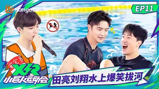 FULL《小巨人运动会》第11期：陈立农超严厉吓哭小朋友？田亮刘翔水上爆笑拔河！｜Little Giant Games｜Mango TV
