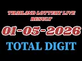 TOTAL digit 01-05-26 Thailand lottery live result today Lotto result today 3d2d live result today