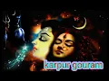 Download Lagu karpur gouram easy lyrics gouram#karpurgauramkarunavtaram 🚩🚩🚩❤