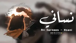 نساني وخيب ظنوني حبيبي اخلي صورته بحضني ليالي اغاني عراقيه  نساني وخيب ظنوني حبيبي اخلي صورته بحضني ليالي اغاني عراقيه