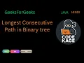 GFG POTD Longest Consecutive Path in Binary Tree DFS Java Hindi