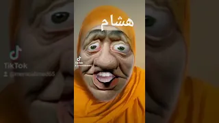 هشام 