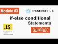 JavaScript If-Else Conditional Statements - Tamil