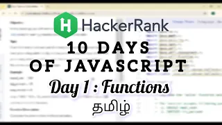 HackerRank Day 1 Functions JavaScript Tamil