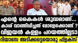 ED | നട്ടപ്രാന്തിളകി പിണറായി ഓട്ടം