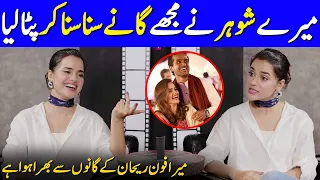 my husband used to sing songs to get my attention rabya kulsoom interview celeb city sb2g