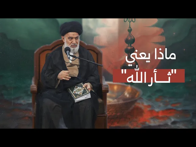 ⁣لماذا نقول 