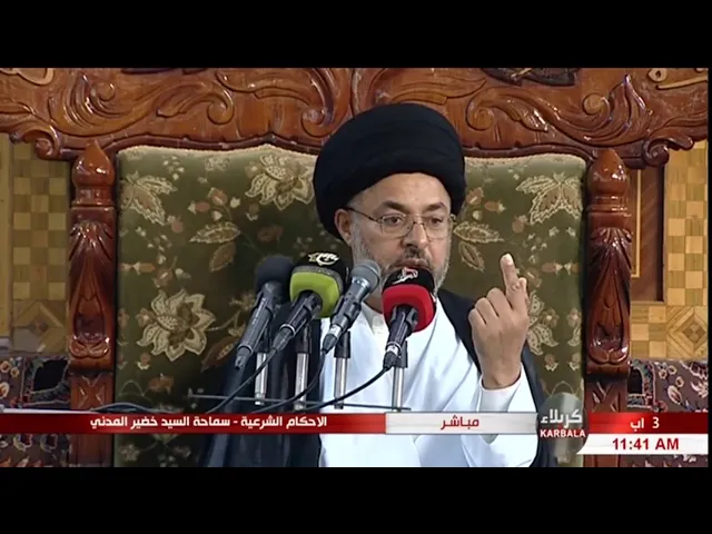 ⁣السيد خضير المدني _ حكم التطهير الثياب بالغساله ؟ شرح مفصل