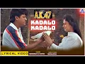 Lagu AK 47 - Movie | Kadalo Kadalo Lyrical Song | Shivarajkumar, Chandini | Hamsalekha | Akash Audio