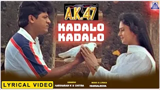 ak 47 movie kadalo kadalo lyrical song shivarajkumar chandini hamsalekha akash audio