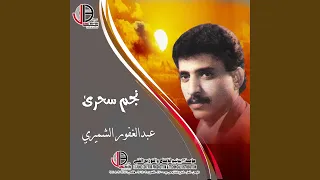 طائر الوادى  طائر الوادى