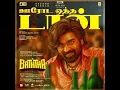 Ooroda Oththa Don - Audio | Baththa | Vijay Sethupathi | Sai Abhyankkar | Balaji Tharaneetharan