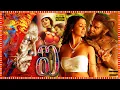 Lagu I Manoharudu Telugu Action Thriller Full HD Movie | Vikram | Amy Jackson | Tollywood Box Office