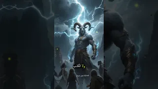 الحقيقة المظلمة عن برج الحمل لا أحد يجرؤ على قولها برج الحمل الأبراج 