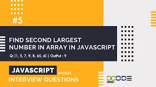 Find the Second Largest Element in an Array using JavaScript JavaScript Questions