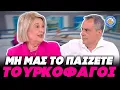 Download Lagu ΡΕΣΙΤΑΛ ΤΟΥΡΚΟΛΑΓΝΕΙΑΣ ΑΠΟ ΤΗΝ ΣΑΛΕΜΕΝΗ ΓΡΙΑ της ΝΔ -  «Μην το παίζετε τουρκοφάγοι...»