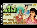 Download Lagu MAA BHAVNI (PART-2) |   TARN(3) TAALI GARBA | RAJDEEP BAROT - VANITA BAROT | LALEN MUSIC