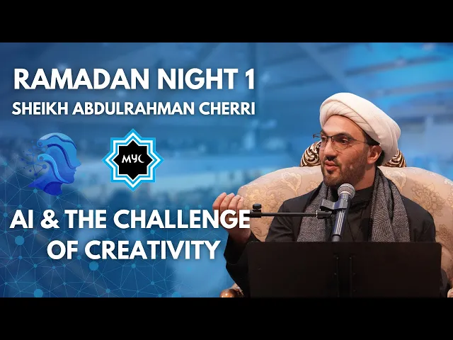 AI And The Challenge of Creativity - Sheikh Abdulrahman Cherri | Ramadan 2025 - Night 1