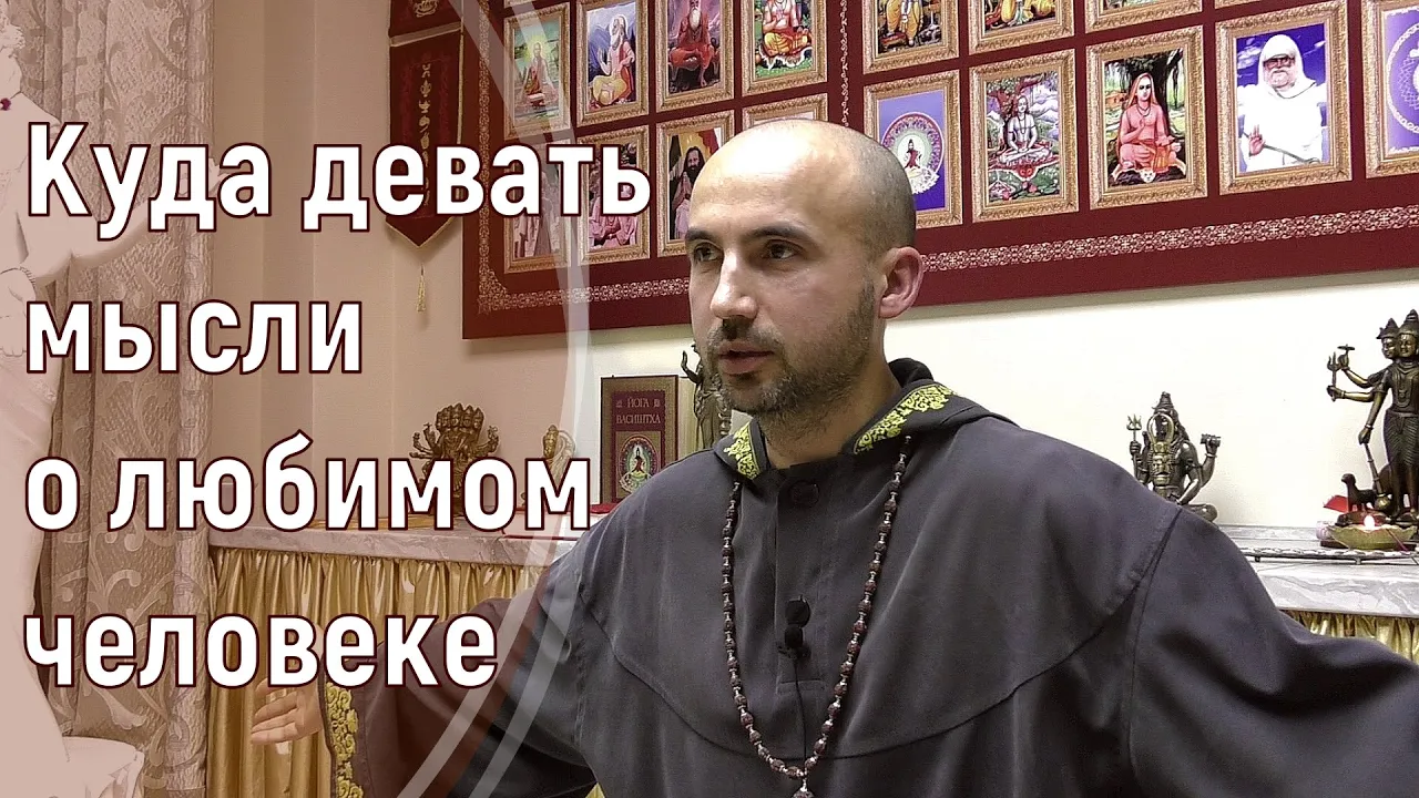 course куда девать мысли о любимом человеке image