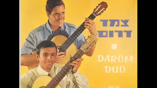 צמד דרום שיר אהבה ישן אניטה וחואן 