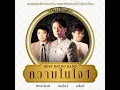 เพียงรักและเข้าใจ - ซิกซ์เซ้นซ์