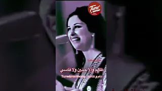 غايب ولا حاضر ولا ناسي قلبي معاك Shorts نغم وتناغم نجاة الصغيرة حبك حياتي 