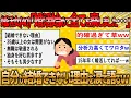 Download Lagu 【2ch 面白いスレ】自分が結婚できない理由を語る婚活女子がマジ草【ゆっくり解説】