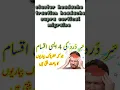 Lagu Different Types OF Headache Causes | Sir dard ki igsam \u0026 Sar DardKa ilaj in Urdu @DrShahidVicky
