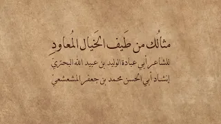 م ث ال ك م ن ط يف ال خ ي ال م ن ع والي ش عر الب حت ر ي  م ث ال ك م ن ط يف ال خ ي ال م ن ع والي ش عر الب حت ر ي