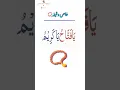 Download Lagu ya fattahu ya🤲 kareemu ka wazifa📿.....