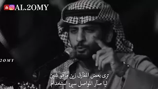 سعد علوش قصيدة الارقام  سعد علوش قصيدة الارقام