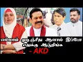 எல்லாம் முடிஞ்சிது ஆனால் இப்போ எதுக்கு ஆடுறிங்க- AKD