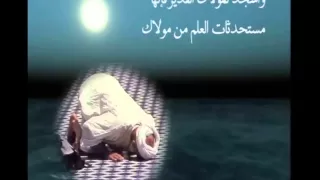 اجمل قصيدة قيلت في قدرة الله عز وجل   بك استجير   للمغربي دندنها