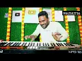Balma Kadar Na Jane || बलमा कदर ना जाने || Munna Bihari #Dhananjay Dhadkan Live Instrumental Midi 🎹