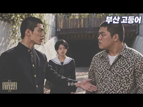 Busan Mackerel Episode 2