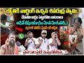 Lagu జ్యోతికి వార్ణింగ్ ఇచ్చిన శివరుద్ర స్వామి..! | Shiva Rudra Swamy Fires | Devotee Jyothi | #e96tv