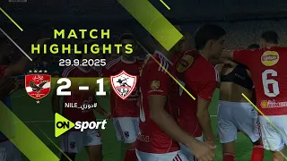 بتعليق أيمن الكاشف ملخص وأهداف مباراة الأهلي والزمالك 1 2 المكنة طلعت قماش في القمة الـ 131 