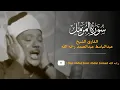 Download Lagu Complete Surah Muzammil | Sheikh Abdul Basit Abdul Samad