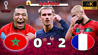 ملخص مباراة المغرب و فرنسا 2 ـ 0 ـ جن جنون خليل البلوشي ـ نصف نهائي كأس العالم 2022ـ جودة عالية 