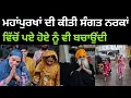 Download Lagu ਮਹਾਂਪੁਰਖਾਂ ਦੀ ਕੀਤੀ ਸੰਗਤ ਨਰਕਾਂ ਵਿੱਚ ਪਏ ਹੋਏ ਨੂੰ ਵੀ ਬਚਾਉਂਦੀ