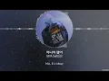Ash Island – 생각이 나서 (GHOST OF YOU) [HAN+ROM+ENG] LYRICS